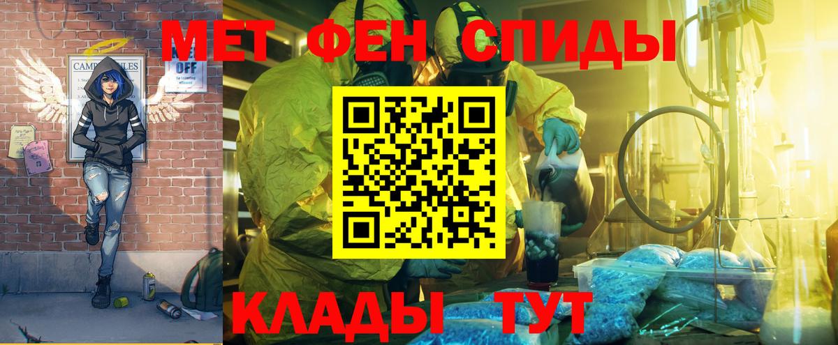Троицк  АМФЕТАМИН 97%  Вход с VPN 