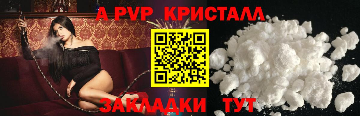 Alpha PVP Соль Троицк