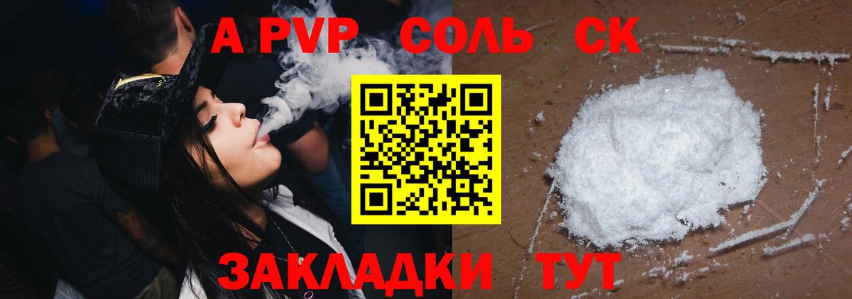 Троицк  A PVP мука  Вход с VPN  Альфа ПВП VHQ  Alfa_PVP мука 