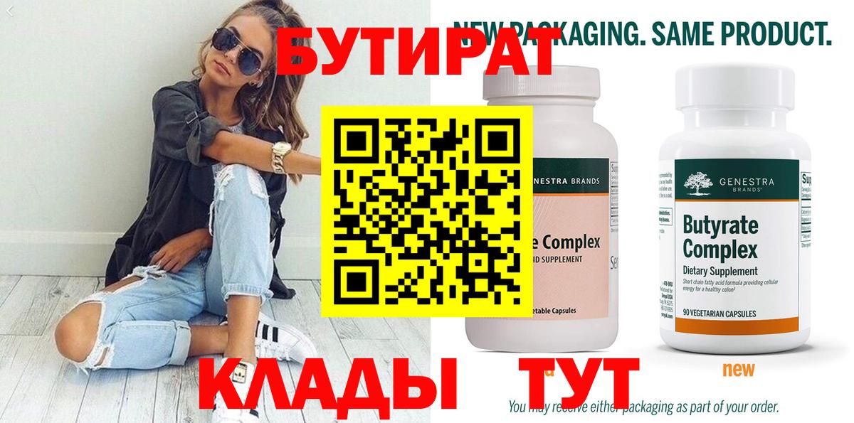 БУТИРАТ GHB Троицк