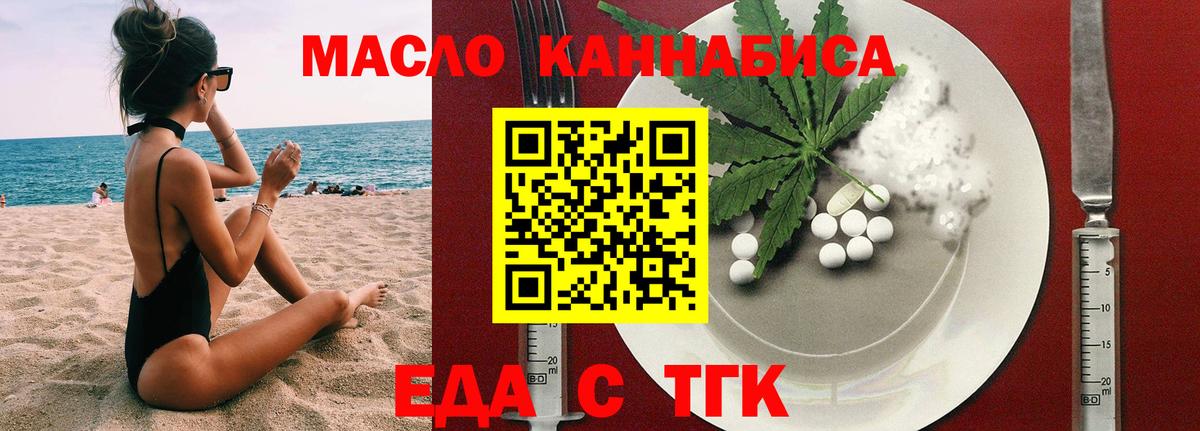 Троицк  Печенье с ТГК марихуана  Вход с VPN 