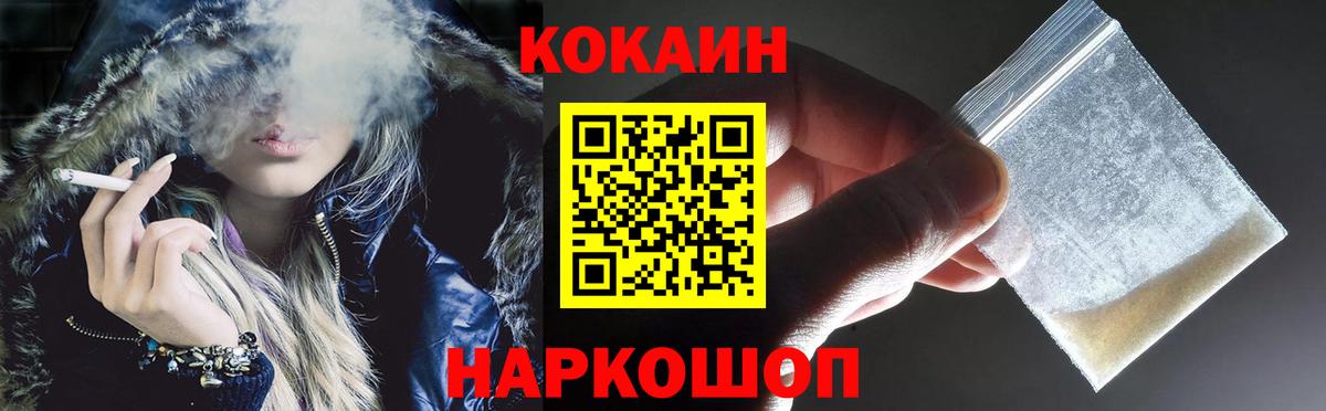 Cocaine Боливия  Кокаин Fish Scale  Cocaine  Вход с VPN  Троицк 