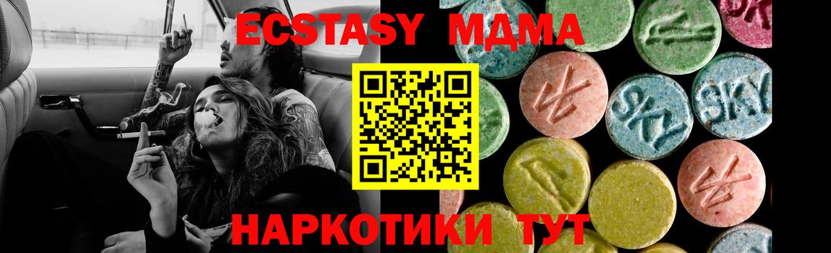 ЭКСТАЗИ 300 mg  Ecstasy TESLA  мега ссылки  Вход с VPN  Троицк 
