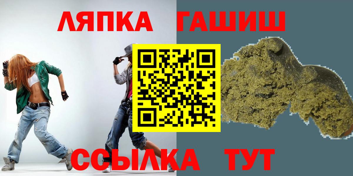 ГАШИШ hashish Троицк
