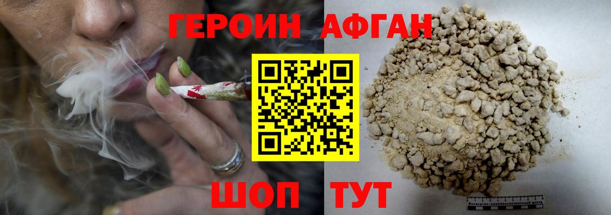 Героин герыч Троицк
