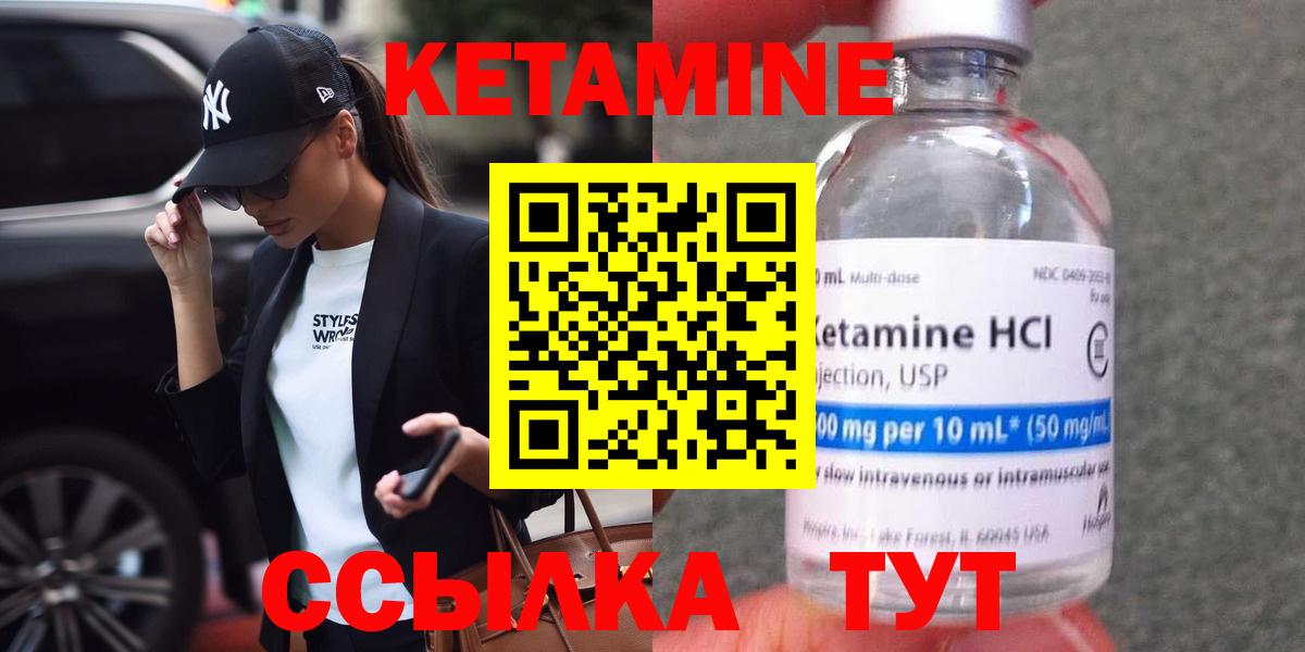 Кетамин ketamine Троицк