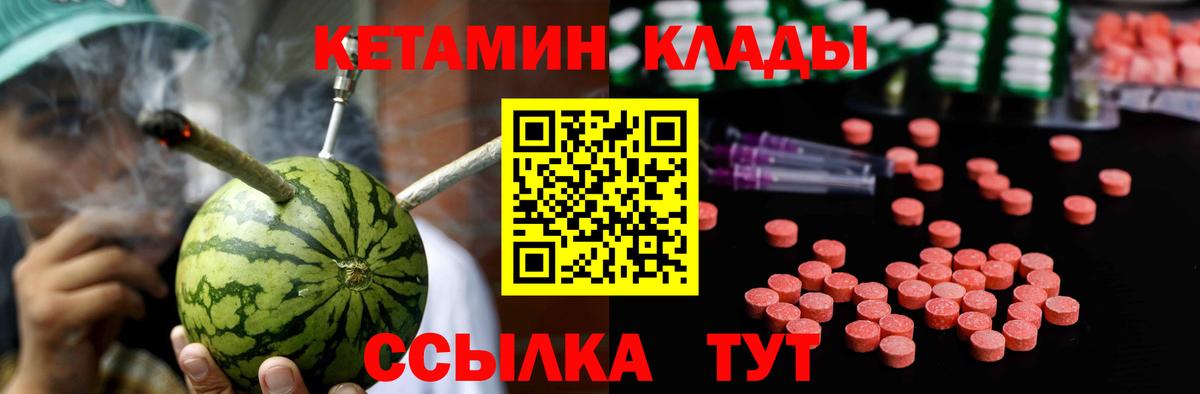 Кетамин VHQ  Вход с VPN  Троицк 