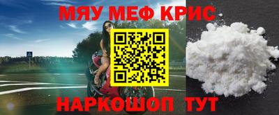 меф Кунгур