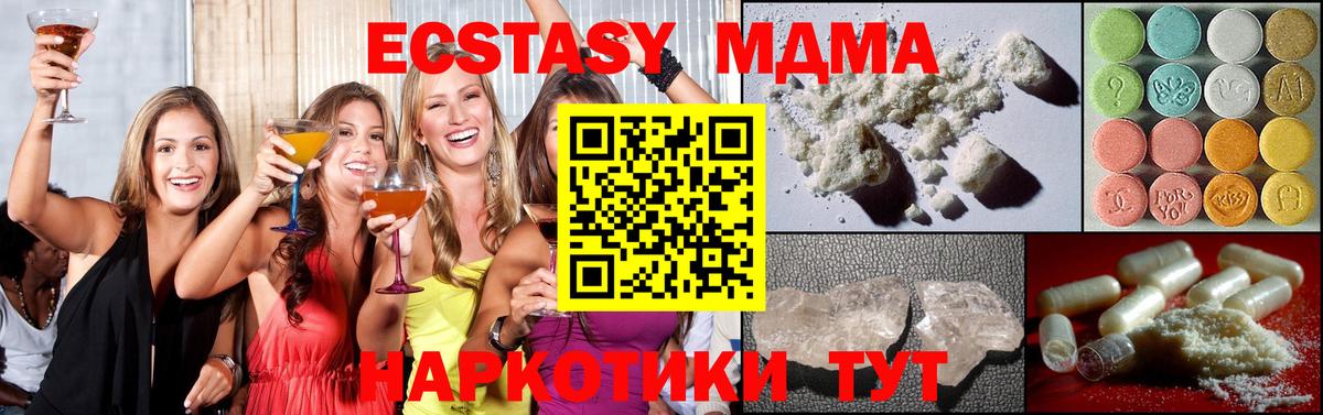 МДМА молли  MDMA  MDMA crystal  Троицк  Вход с VPN 