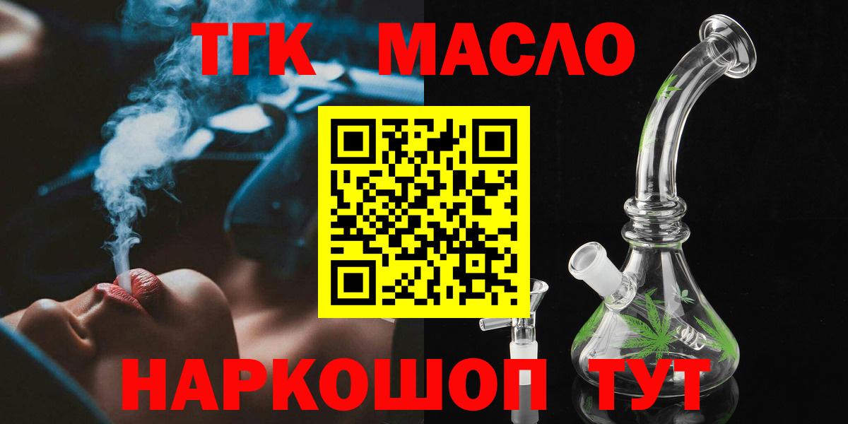 ГАШ  Альфа ПВП СОЛЬ кристаллы  Троицк  Вход с VPN  Кокаин  Марихуана  Канабис  Меф кристаллы 