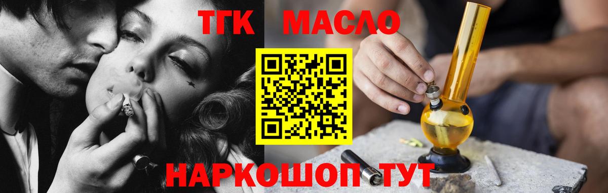 ТГК Wax  Вход с VPN  Троицк 