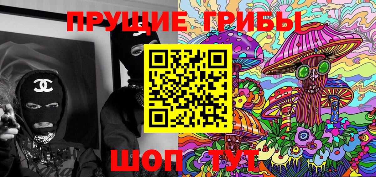 Галлюциногенные грибы мицелий Троицк
