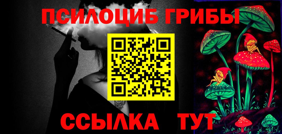 Троицк  Галлюциногенные грибы мухоморы  Псилоцибиновые грибы GOLDEN TEACHER  Вход с VPN 